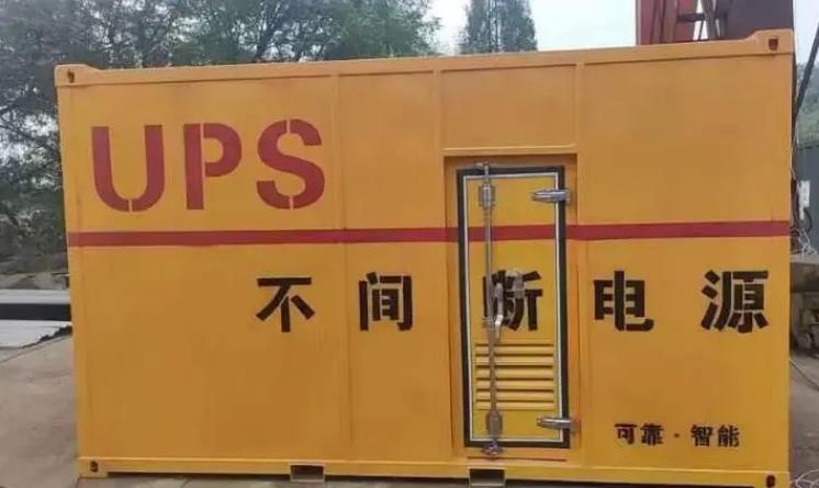 上思UPS电源（Uninterruptible Power Supply）的作用？